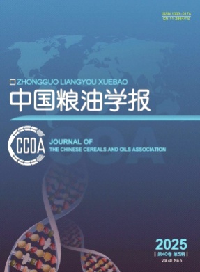 中国粮油学报杂志